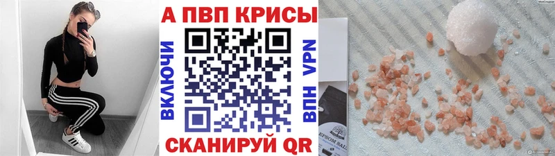 Alfa_PVP Crystall  закладка  Сортавала 