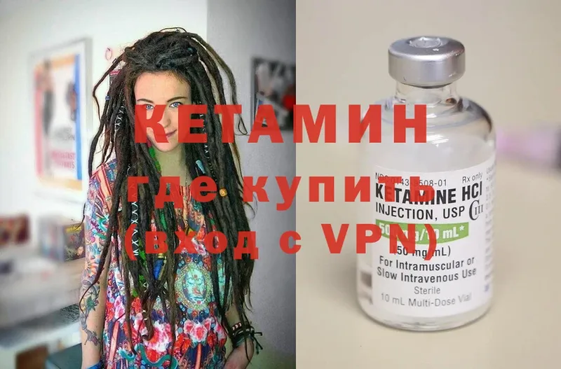 Кетамин ketamine  Сортавала 