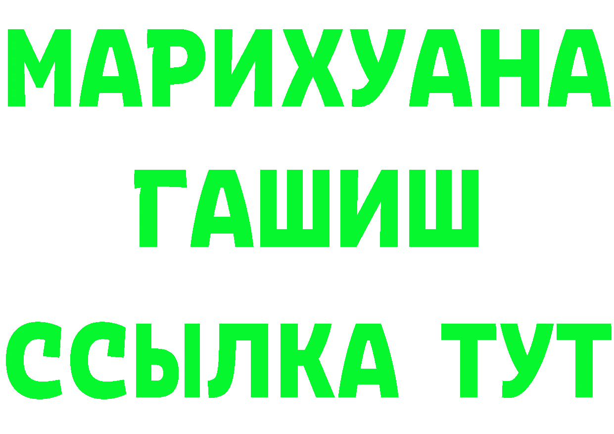 Бутират бутандиол ТОР это mega Сортавала